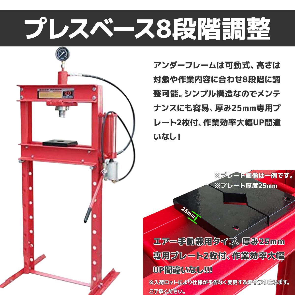 油圧プレス 20トン メーター付 油圧プレス機 エア式 能力20t 門型 赤黒