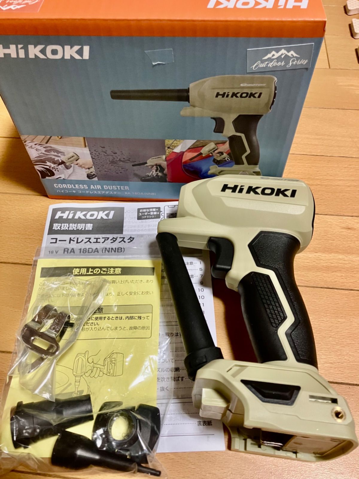 限定色】HiKOKI 18Vエアダスター RA18DA(NNB)※バッテリ別売 - 工具