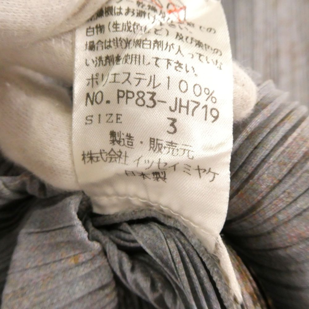 イッセイミヤケ