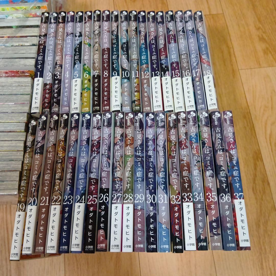 古見さんは、コミュ症です。 34巻セット 中古 全巻ではありません オダトモヒト 古見さんは、コミュ症です。 全巻セット（全37巻） | 八文字屋