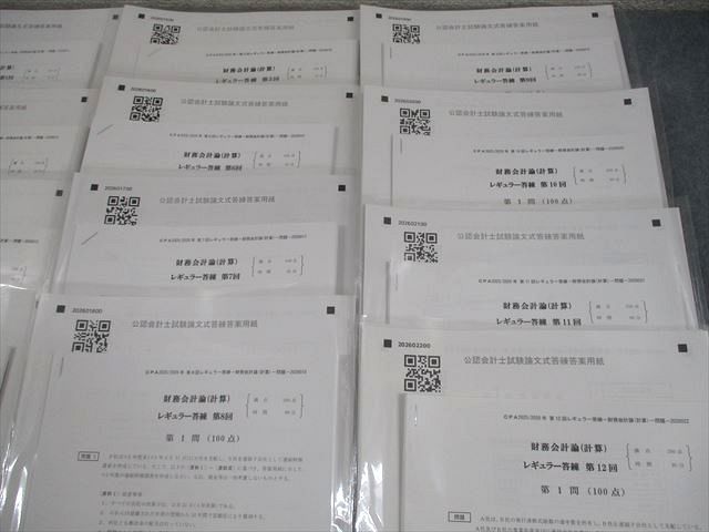 CPA会計学院 公認会計士講座 財務会計論(計算) レギュラー答練 第1〜12回 2026年合格目標 テスト計12回 未使用品 058R4D CPA会計学院 公認会計士講座 財務会計論(計算) レギュラー答練 第1～12