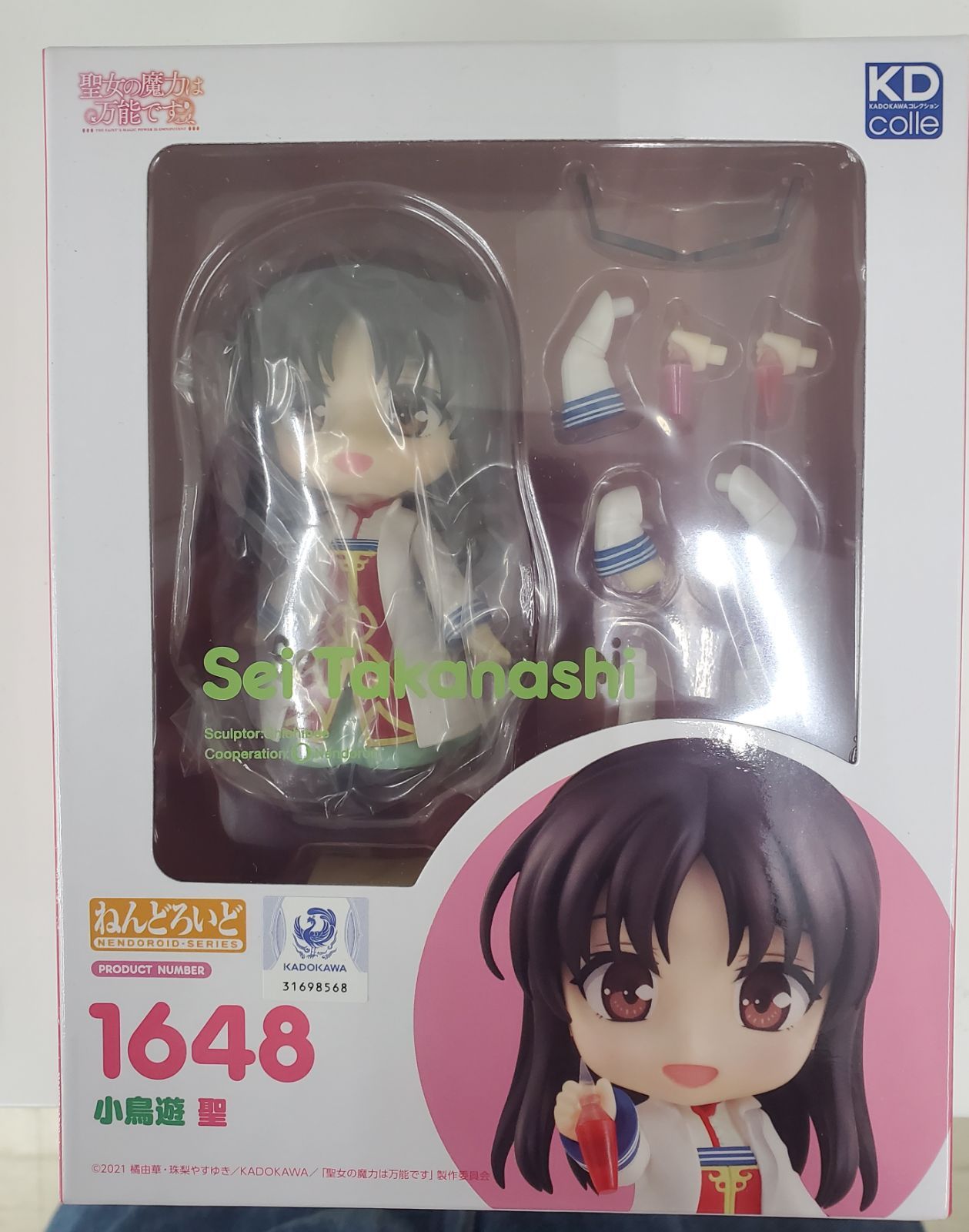 ねんどろいど 1648　小鳥遊 聖