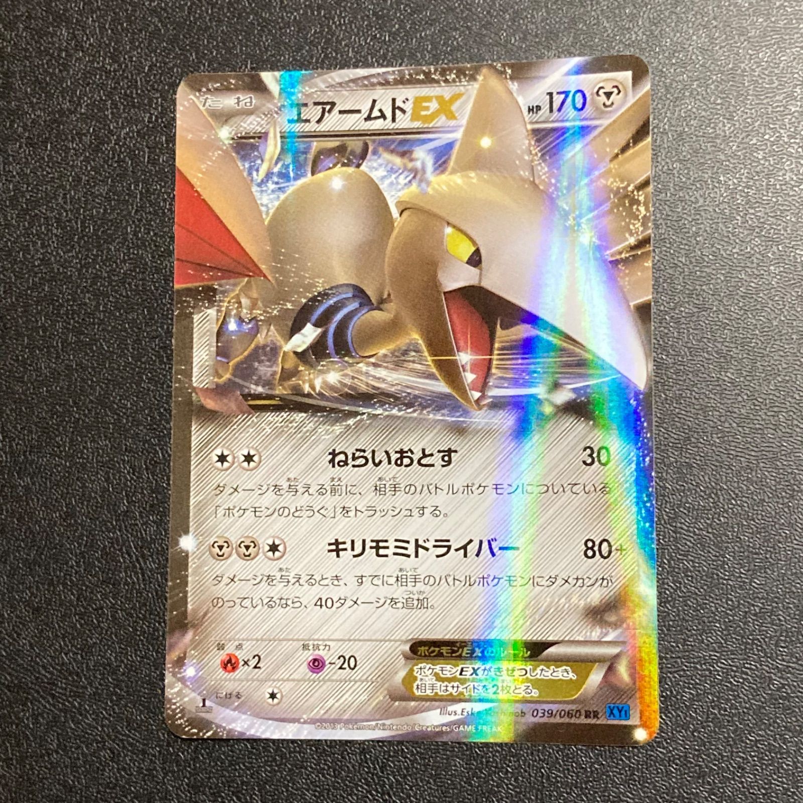 エアームドEX RR PSA10 XY 51WHQuaweKL._AC_SY200_QL15_.jpg
