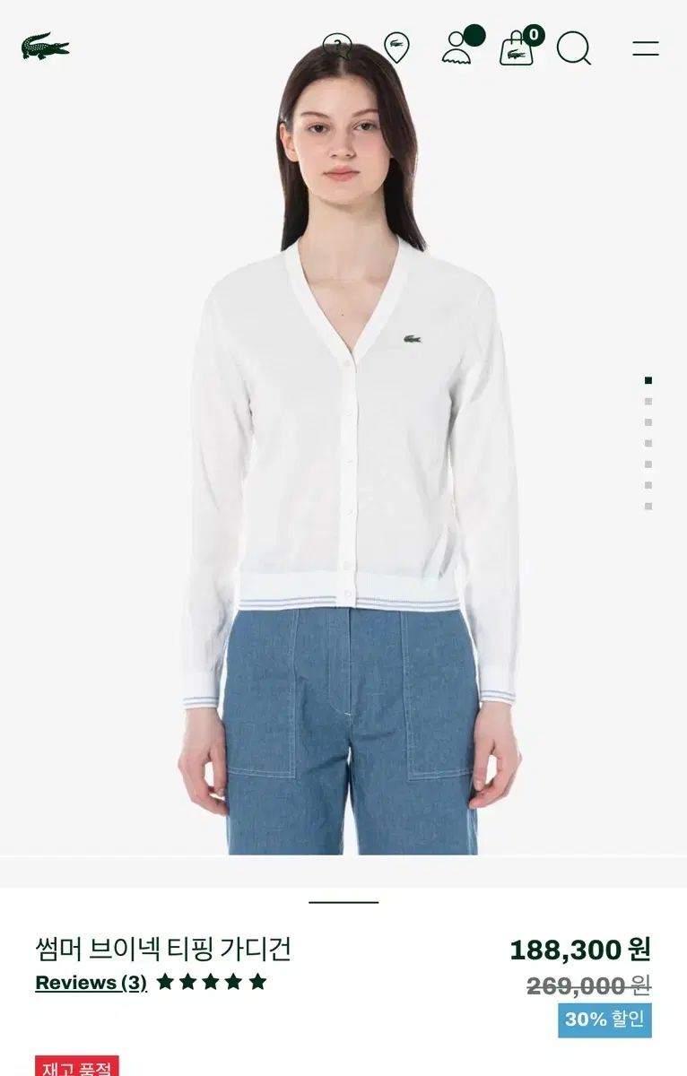 LACOSTE ラコステ 正規品 レディース サマー Vネック ティッピング カーディガン 34