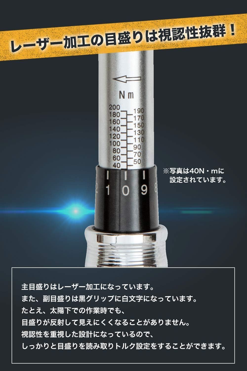 薄口ロングソケット付 40-200N