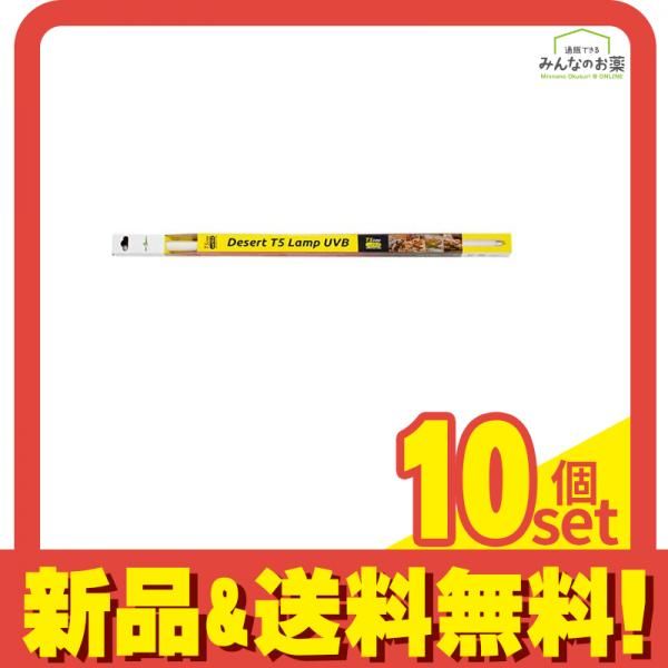 REPTIZOO 爬虫類用ランプ T5 UVB10.0灯24W 交換用ライト単品 E756 1本入 10個セット