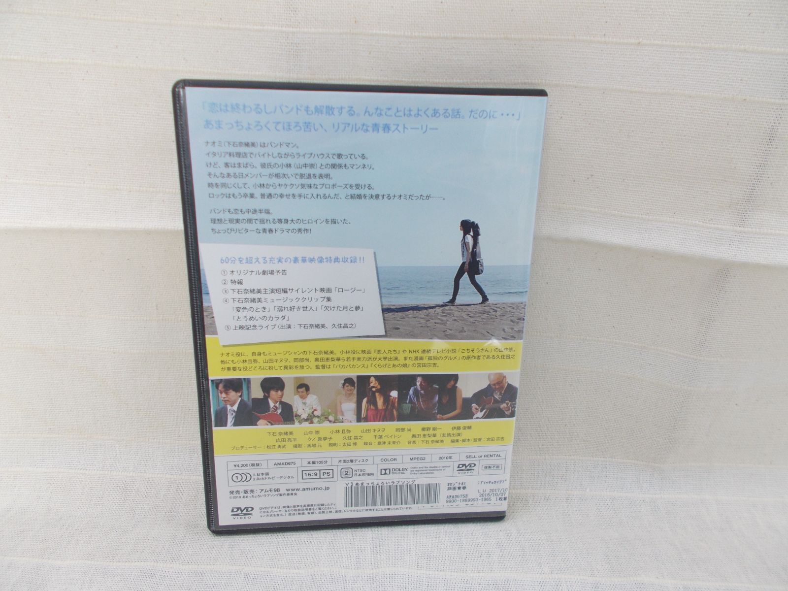 あまっちょろいラブソング レンタル落ち 中古 DVD ケース付き - メルカリ