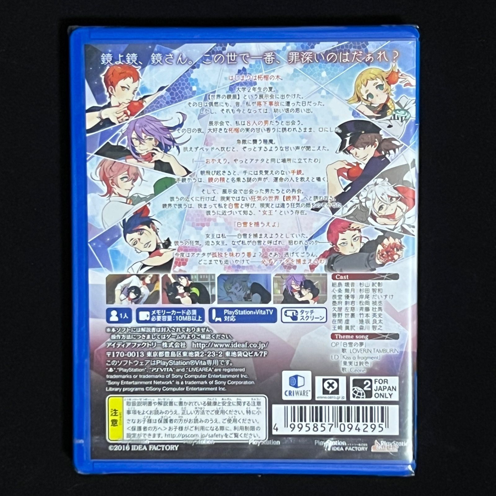 鏡界の白雪 - PS Vita Amazon.co.jp: 鏡界の白雪 限定版 予約特典(ドラマCD)付 - PS