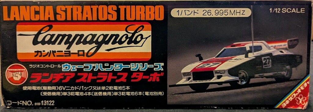 米澤玩具 ラジオコントロール ウェーブハンターシリーズ ランチア