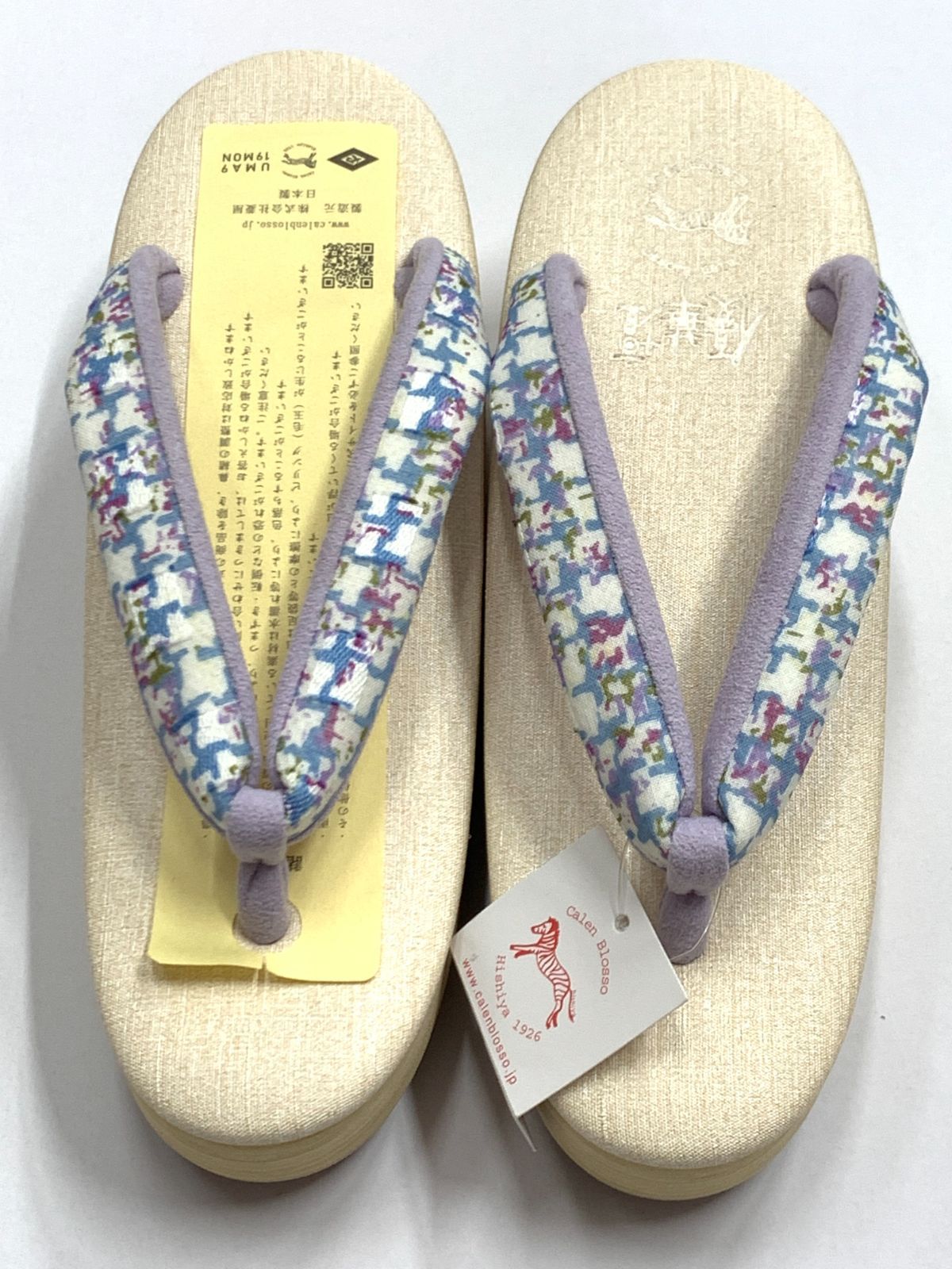 菱屋謹製
