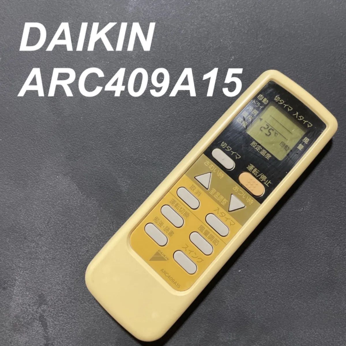 ダイキン エアコンリモコン ARC409A15 ダイキン エアコン