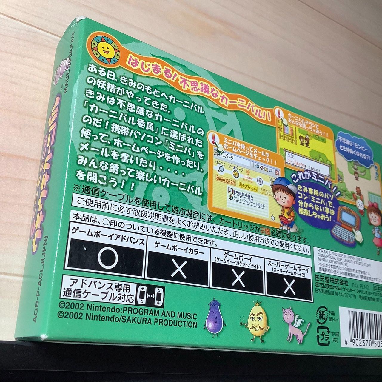 新品 GBA さくらももこのウキウキカーニバル メルカリ便