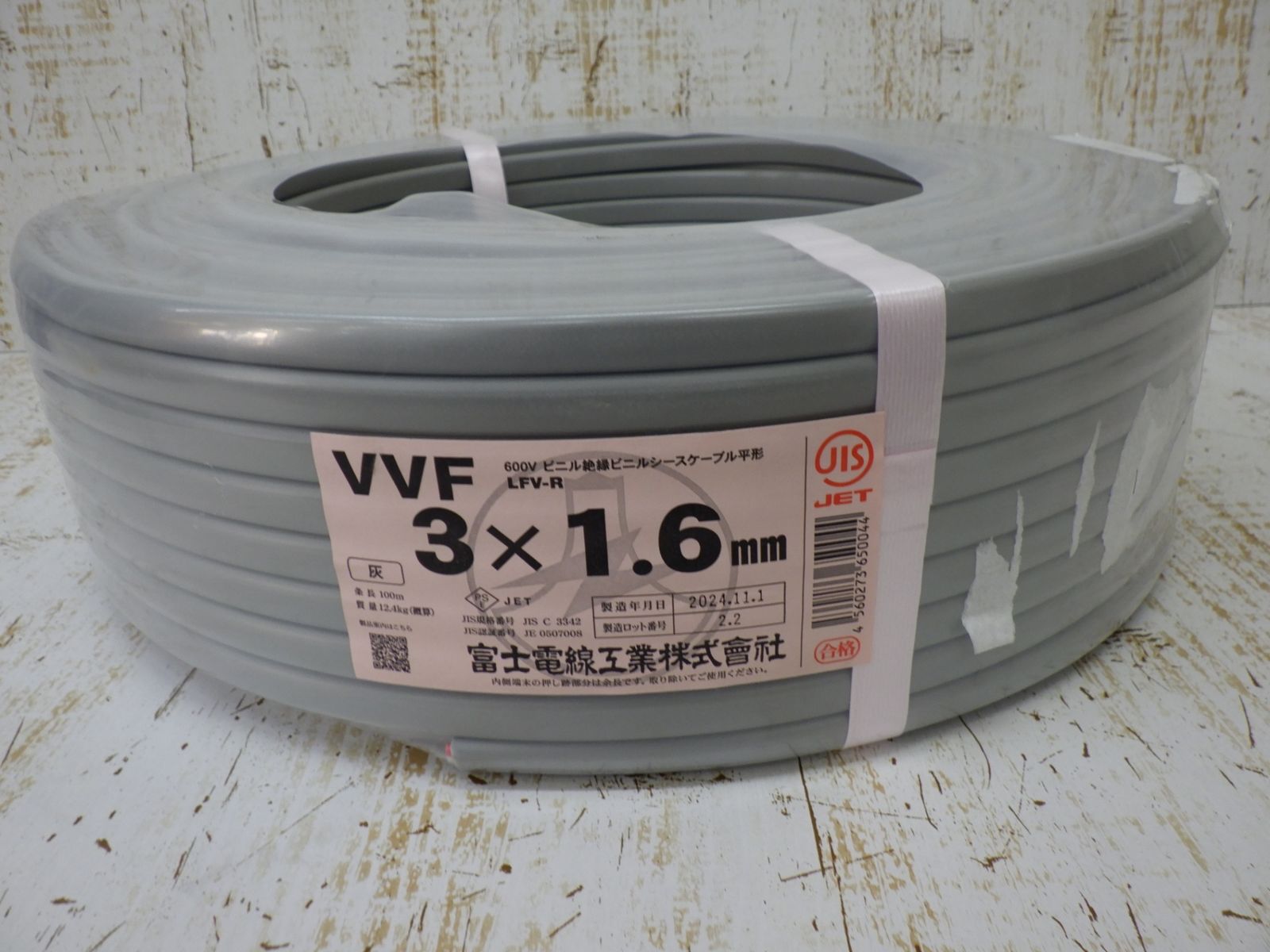 富士電線 VVFケーブル 電線 3X1.6mm 100m 2024年11月製造 未使用品 富士電線 VVFケーブル 電線 3X1.6mm 100m 2024年11月製造 未使用品