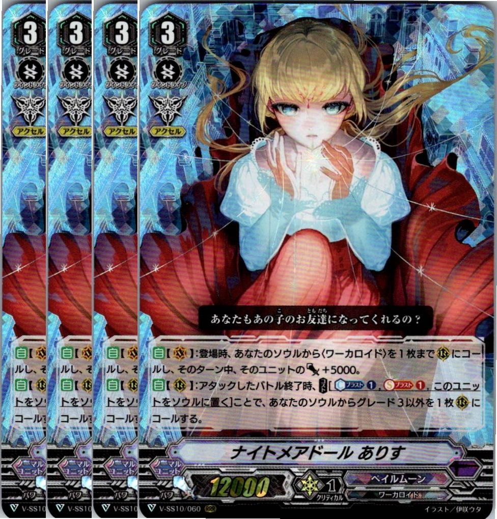 Amazon.co.jp: ナイトメアドール きゃさりん RRR ヴァンガード 月煌竜牙 g-bt05-009 : おもちゃ