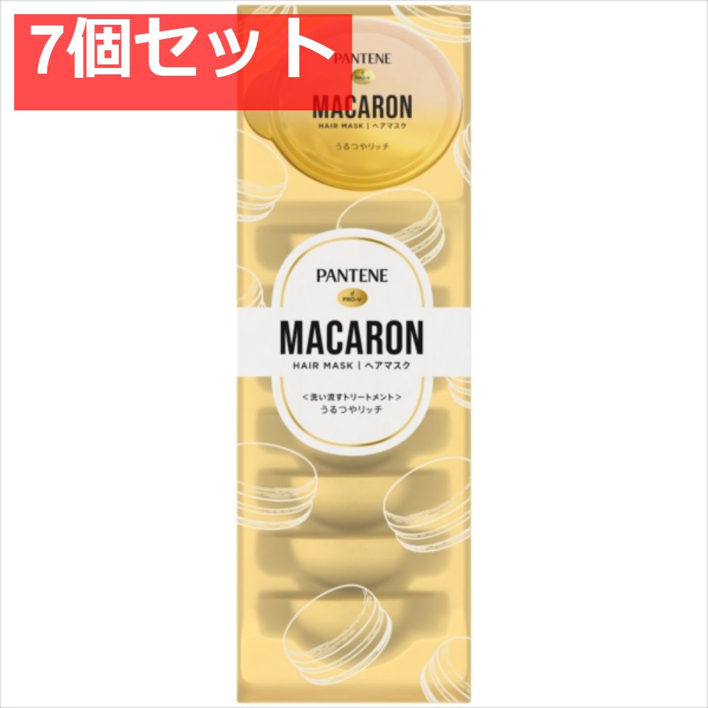 パンテーン マカロンヘアマスク うるつやリッチ 7個セット まとめ売り