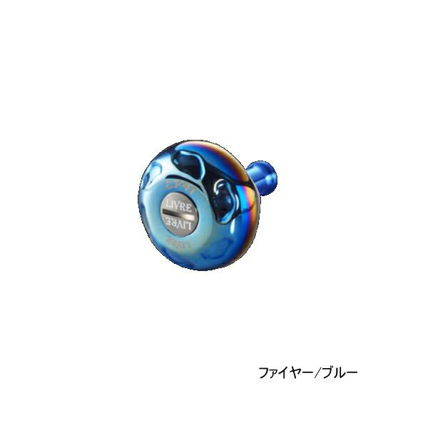 リブレ イーピー 41 E41BL-1 ノブ単体 1個 ファイヤー/ブルー 7402 【返品】