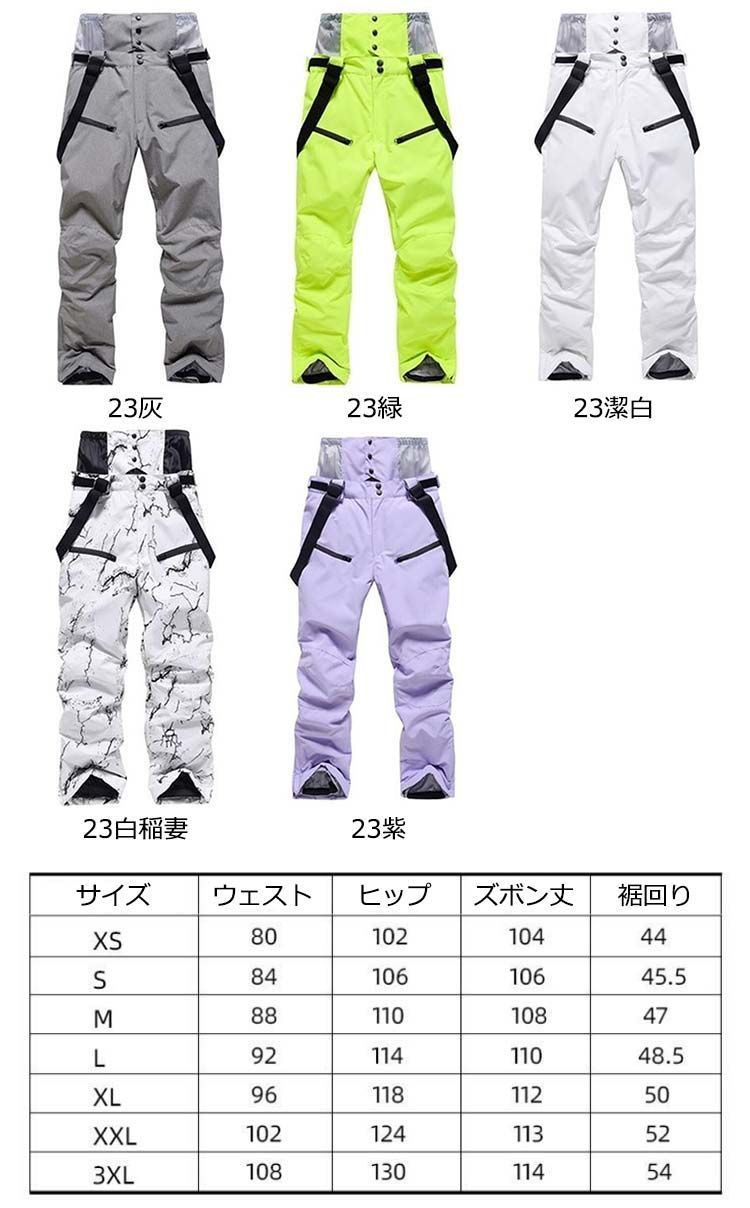 付き スノーウエア