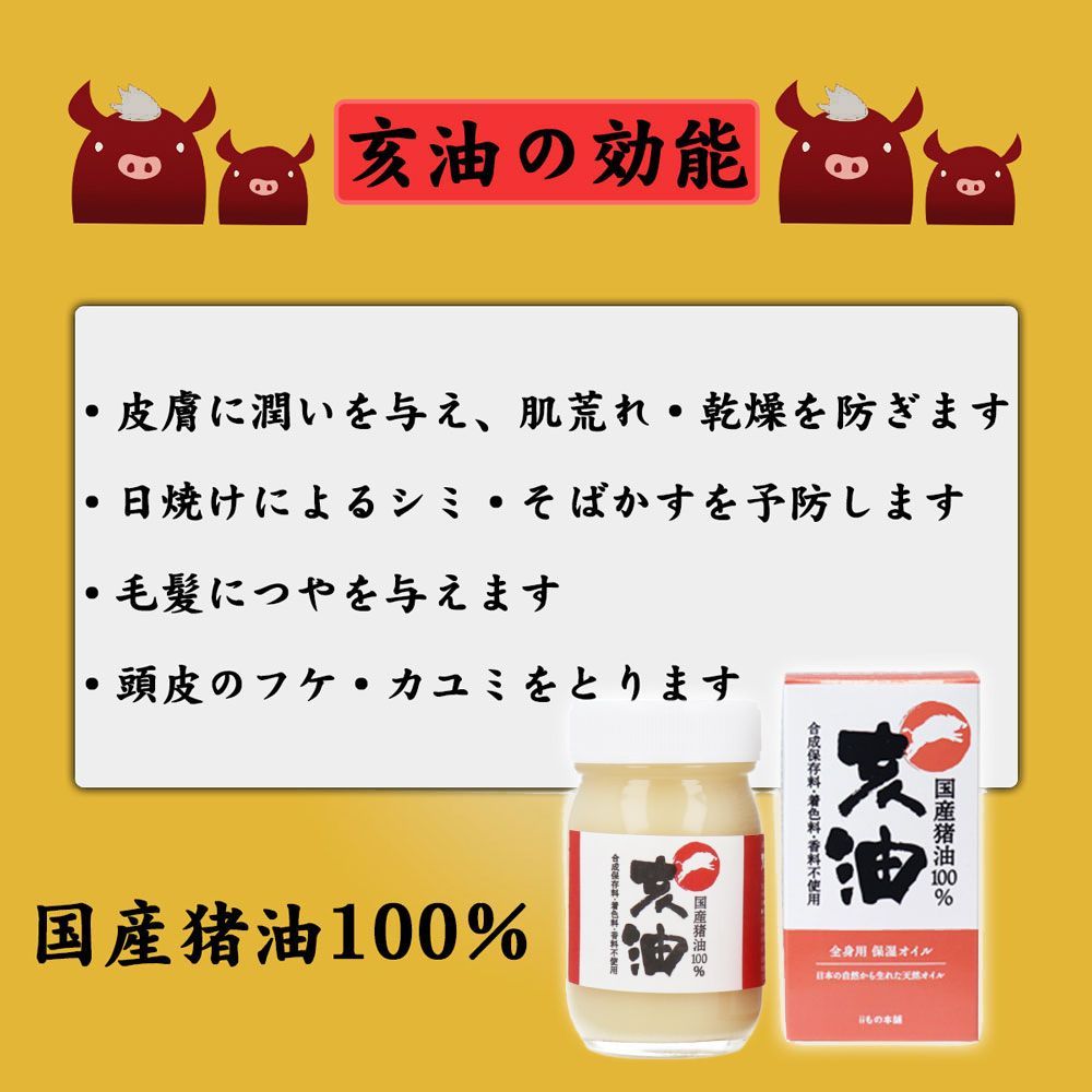 i-yu 国産猪油100％