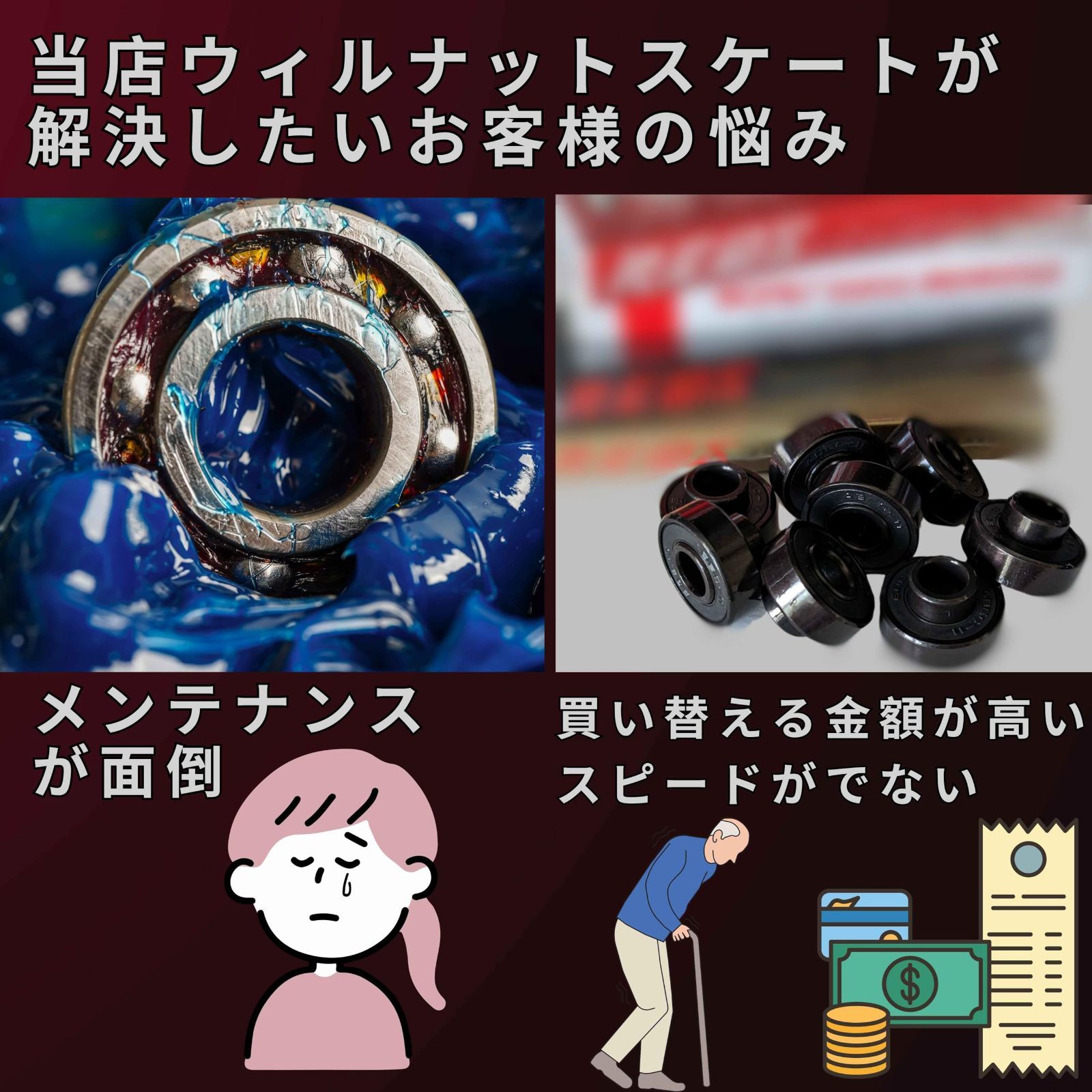 WalnutSkate スケボー ベアリング ABEC11/ABEC9/ABEC7/【国内