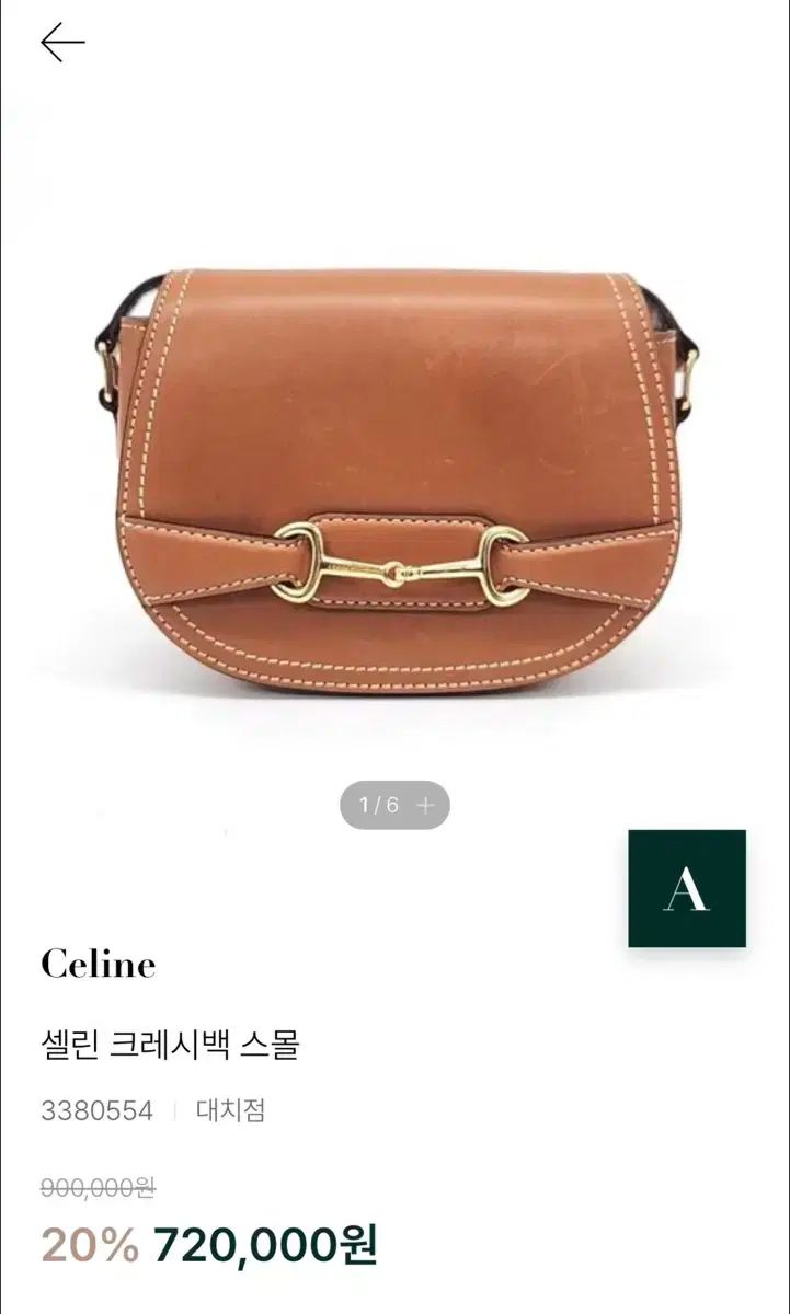 Celine セリーヌ クレシバッグ