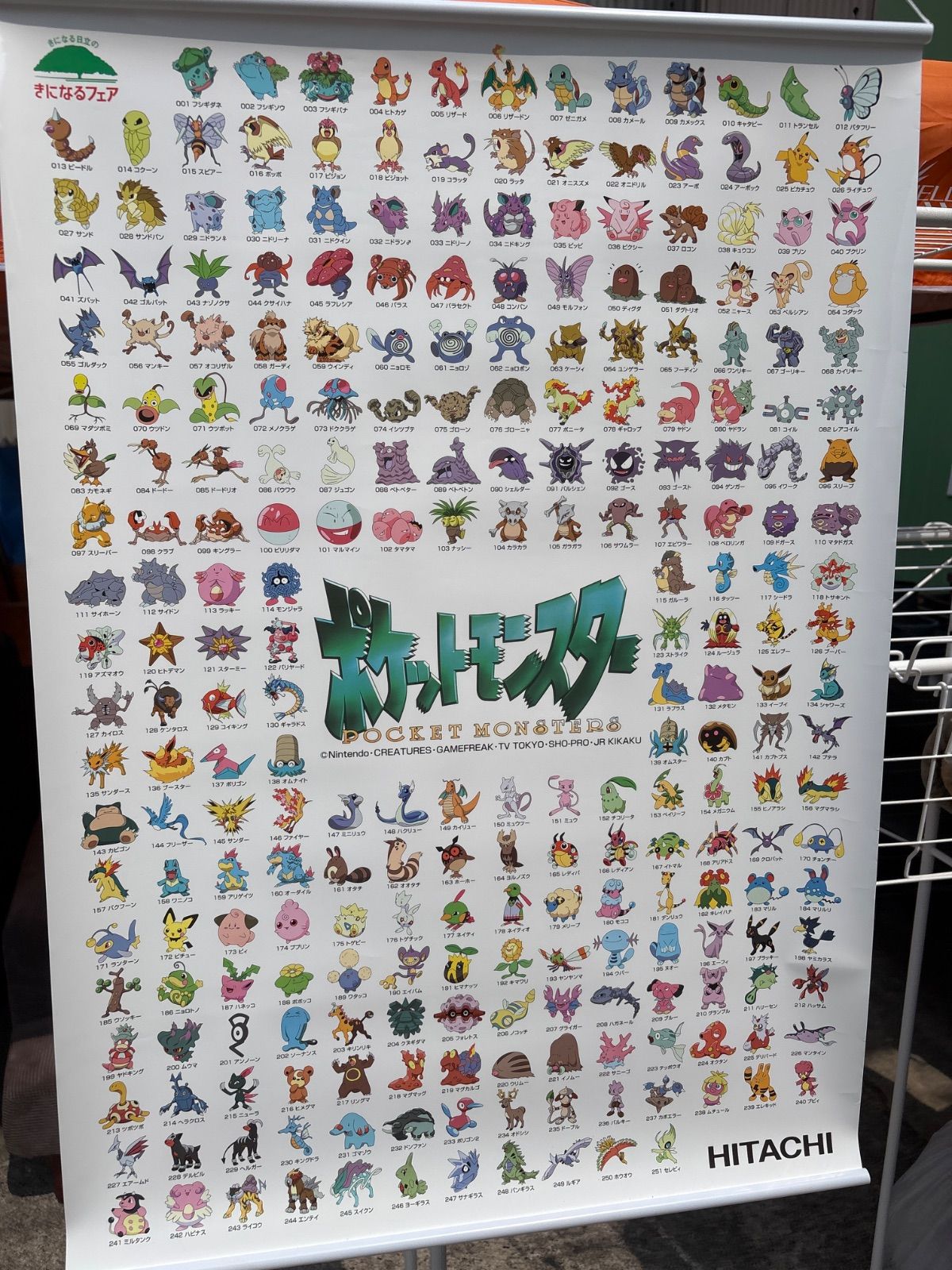 ポケモン ポケットモンスター レトロ 初期 ポスター 日立 HITACHI