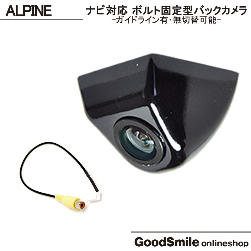 爆買いHOTアルパイン ALPINE 007WV-S 高画質CCD フロントカメラ バックカメラ 2台set 入力変換アダプタ 付 アルパイン