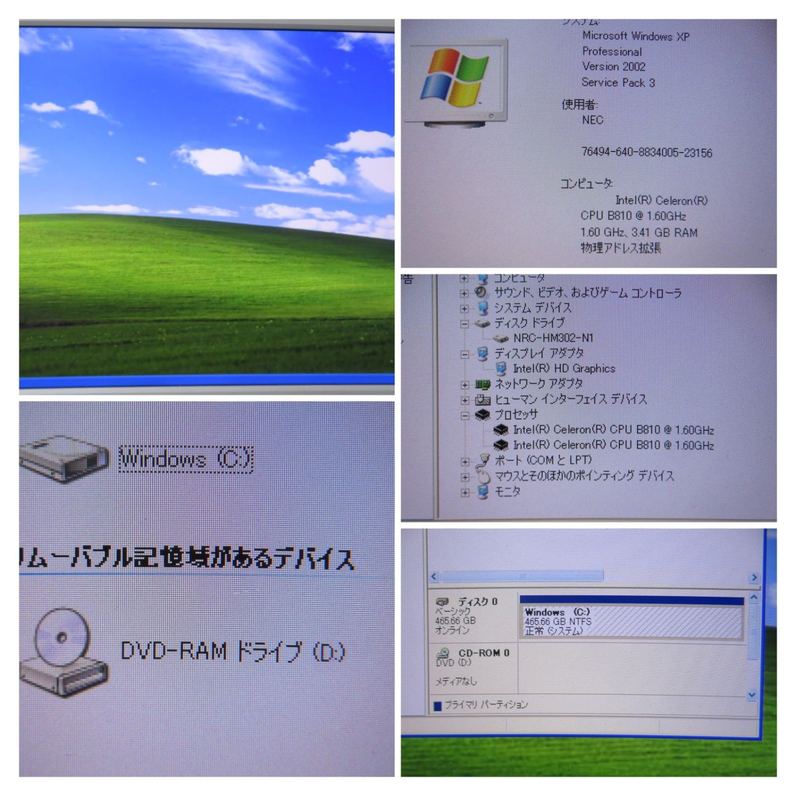 【故障時のサブ機として】◆ NEC FC98-NX FC-E16U ◆ Celeron B810 / 500GB HDD / メモリ4GB ◆ Windows XP Professional SP3  ◆ 到着後すぐに使える 故障時のサブ機として】◇ NEC FC98-NX FC-E16U ◇ Celeron B810
