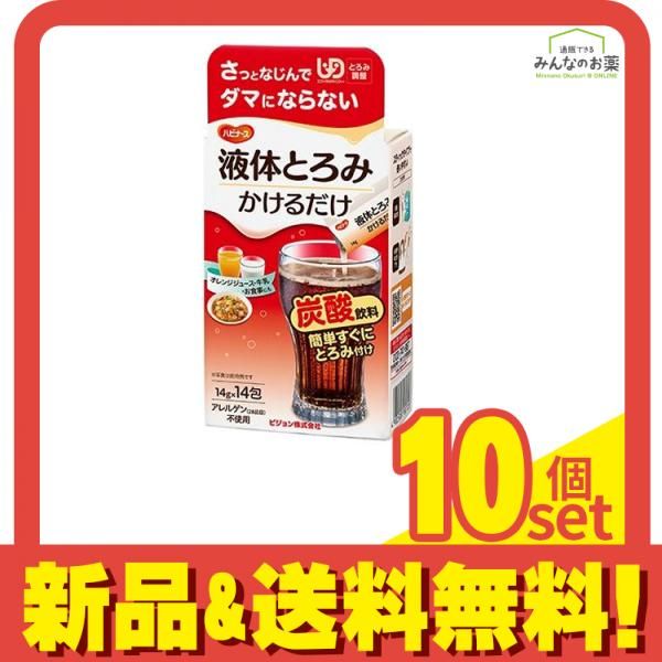 ハビナース 液体とろみ かけるだけ 14g ×14包 10個セット