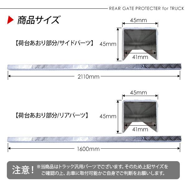 2t車 ダブルキャブ トラック 汎用 あおりガード あおりカバー リアゲートプロテクター 全2色 アルミ縞板 リアゲートカバー DIY 汎用 パーツ  カスタム 外装パーツ キャンター エルフ デュトロ - メルカリ