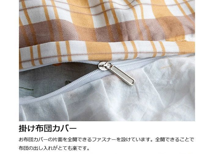 掛けカバー 掛けふとん