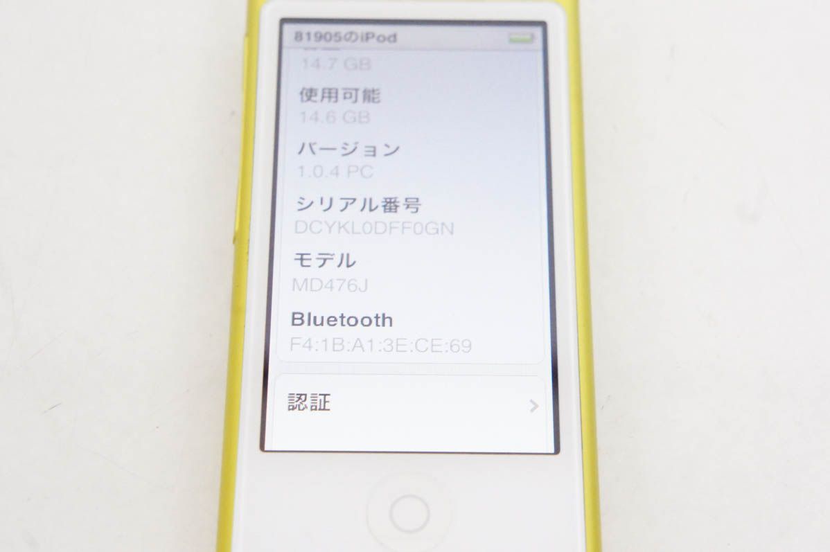 新品未使用☆ iPod nano 7世代 16GB MD476J イエロー