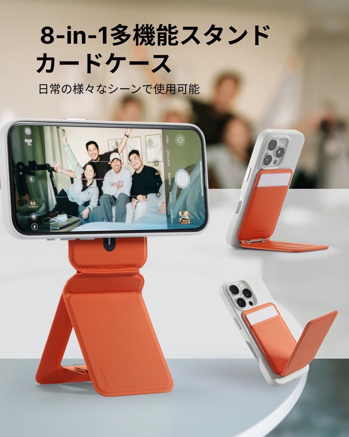 |撮影|タッチ決済 サンライズオレンジ