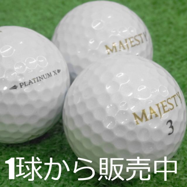 ロストボール ゴルフボール MAJESTY PLATINUM X 1個 中古 Aランク 特選