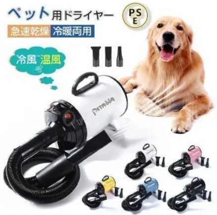 ペットドライヤー ペットヘアードライヤー Amazon | Petmoon ペットドライヤー ペットヘアードライヤー