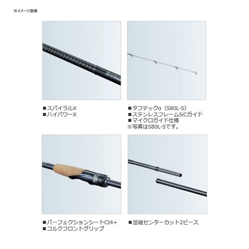 シマノBrenious BB S76M パワーモデル シマノBrenious BB S76M パワーモデル シマノBrenious BB S76M