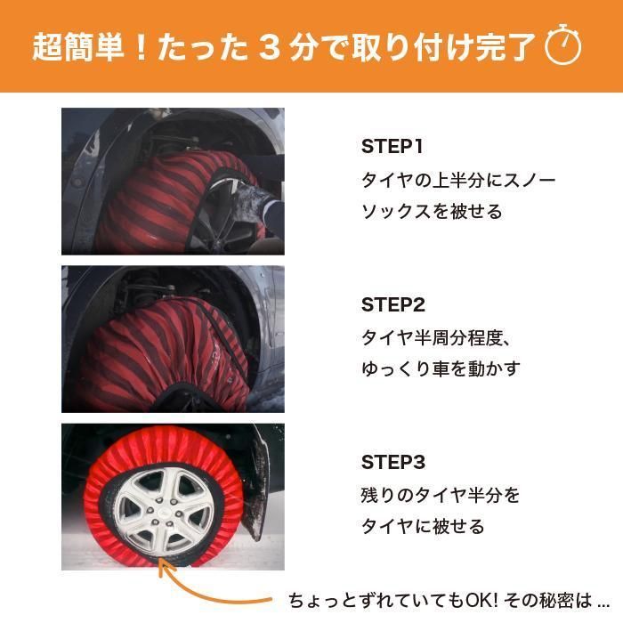 スノーソックス