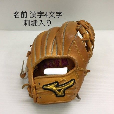 ミズノプロ　硬式内野手用　オーダーグローブ　ハガジャパン ミズノプロ 硬式内野手用 オーダーグローブ ハガジャパン