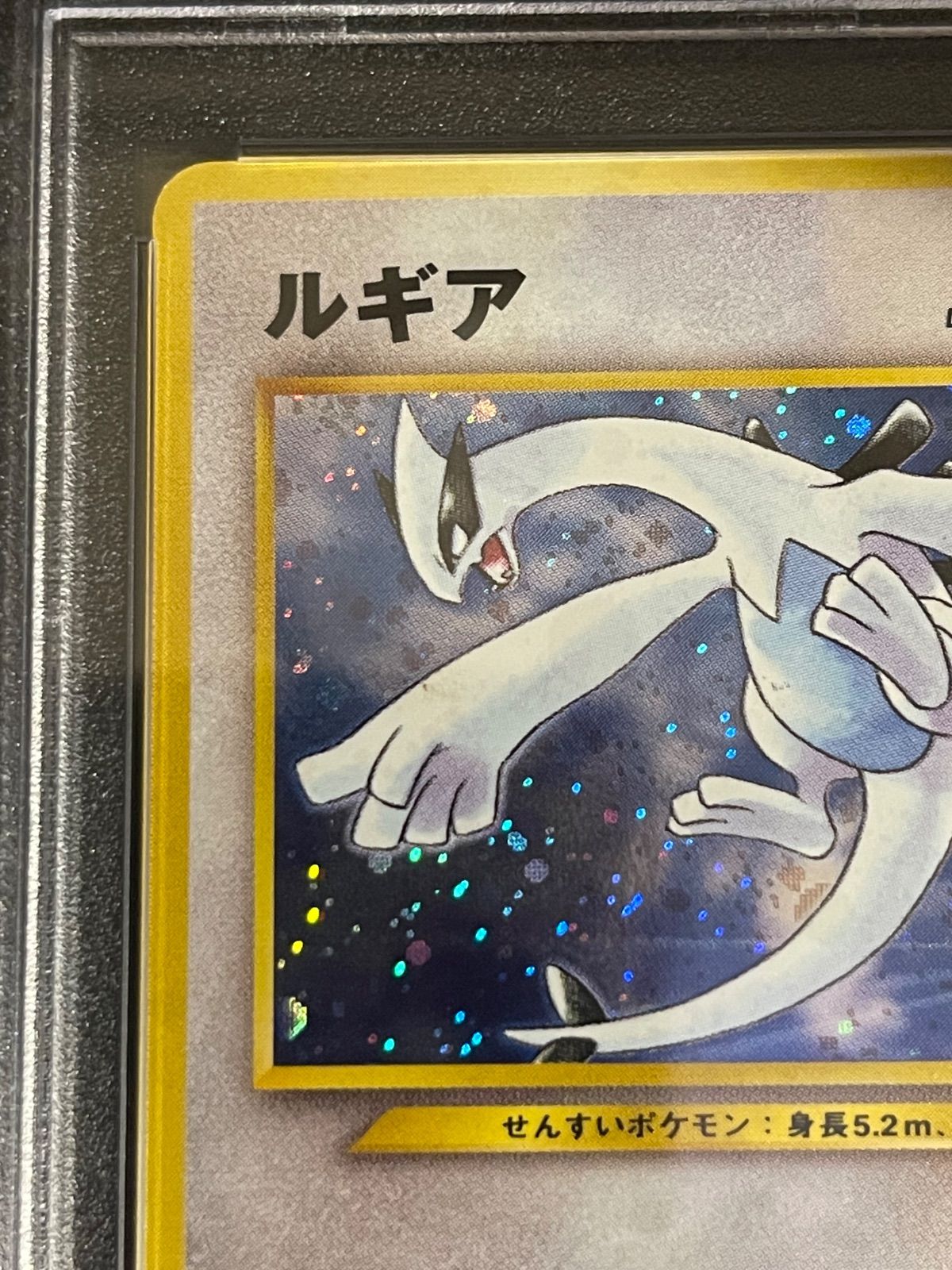 PSA9 ルギア 旧裏 プロモ GB 249 2001
