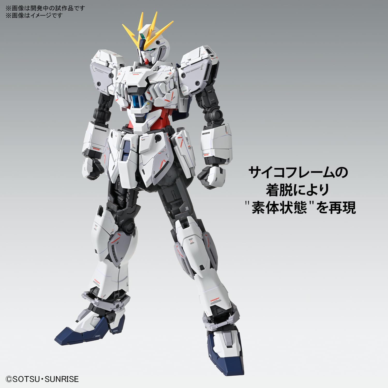 MG 機動戦士ガンダムNT