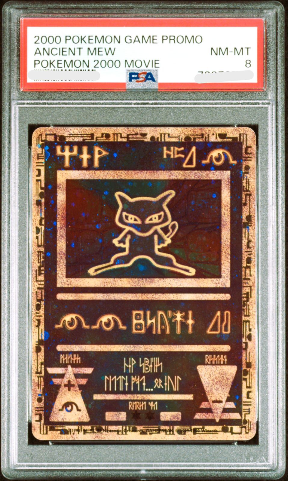 ポケモンカード　2000年 古代ミュウ MOVIE プロモ PSA 8 2000年 ポケモンカード 古代ミュウ MOVIE プロモ PSA 8 - メルカリ