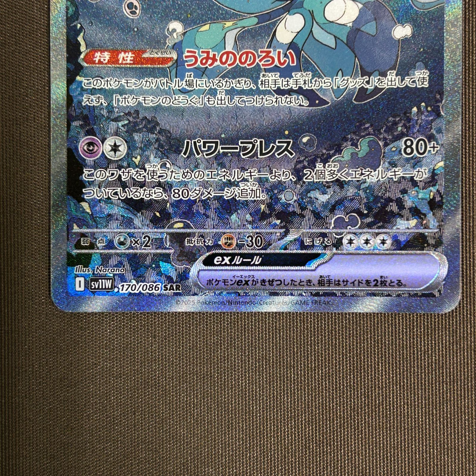 浜館56-869】 ポケモンカード ポケカ プルリル ブリンゲル 2枚セット