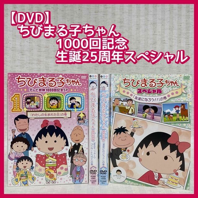 ちびまる子ちゃんスペシャル 温泉に行こう!! - ブルーレイ