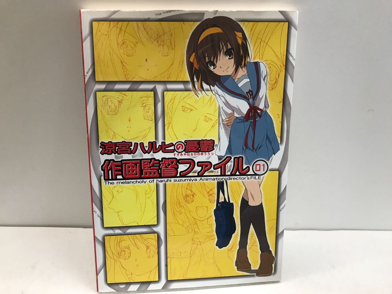 涼宮ハルヒの憂鬱 作画監督ファイル 01 京アニ出版部 111 - メルカリ