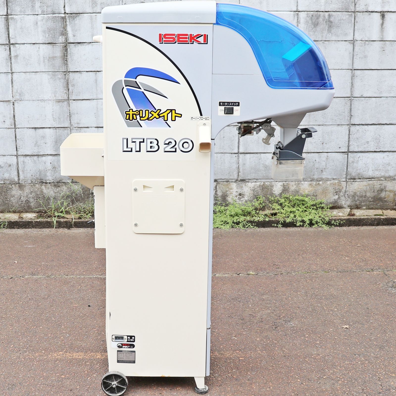 イセキ 自動選別計量機