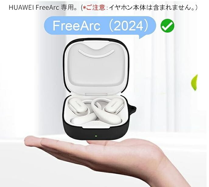 中古品 HUAWEI FreeArc ブラック シリコン保護ケース付き 2025年最新】HUAWEI FreeArcの人気アイテム - メルカリ