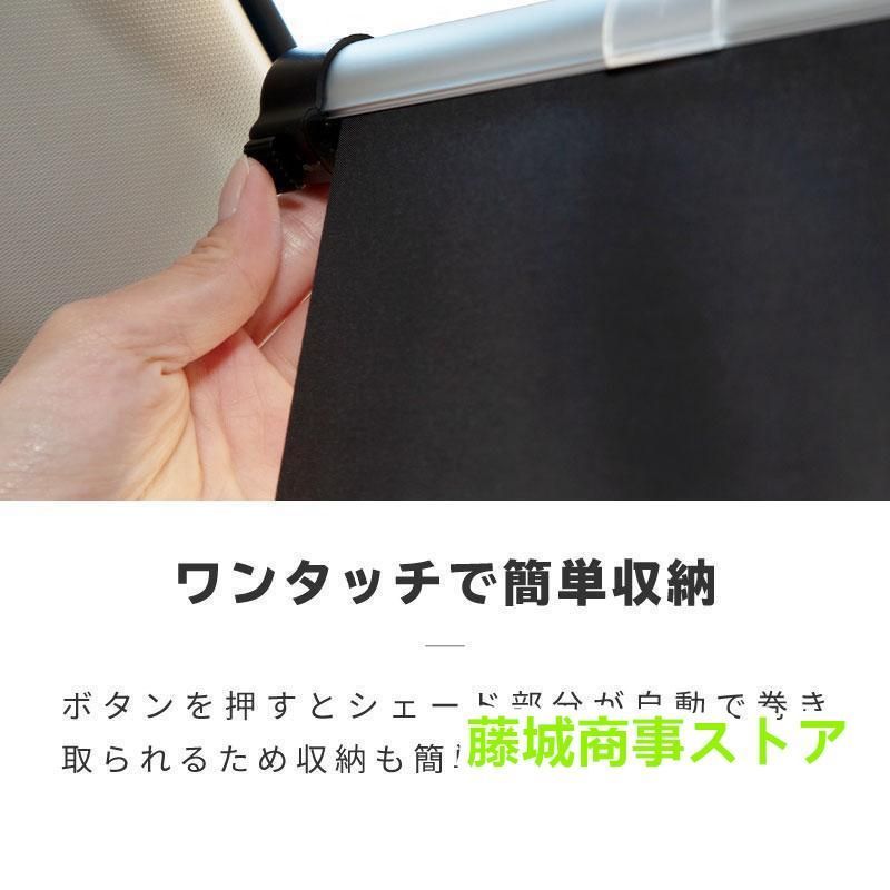 普通車 遮光