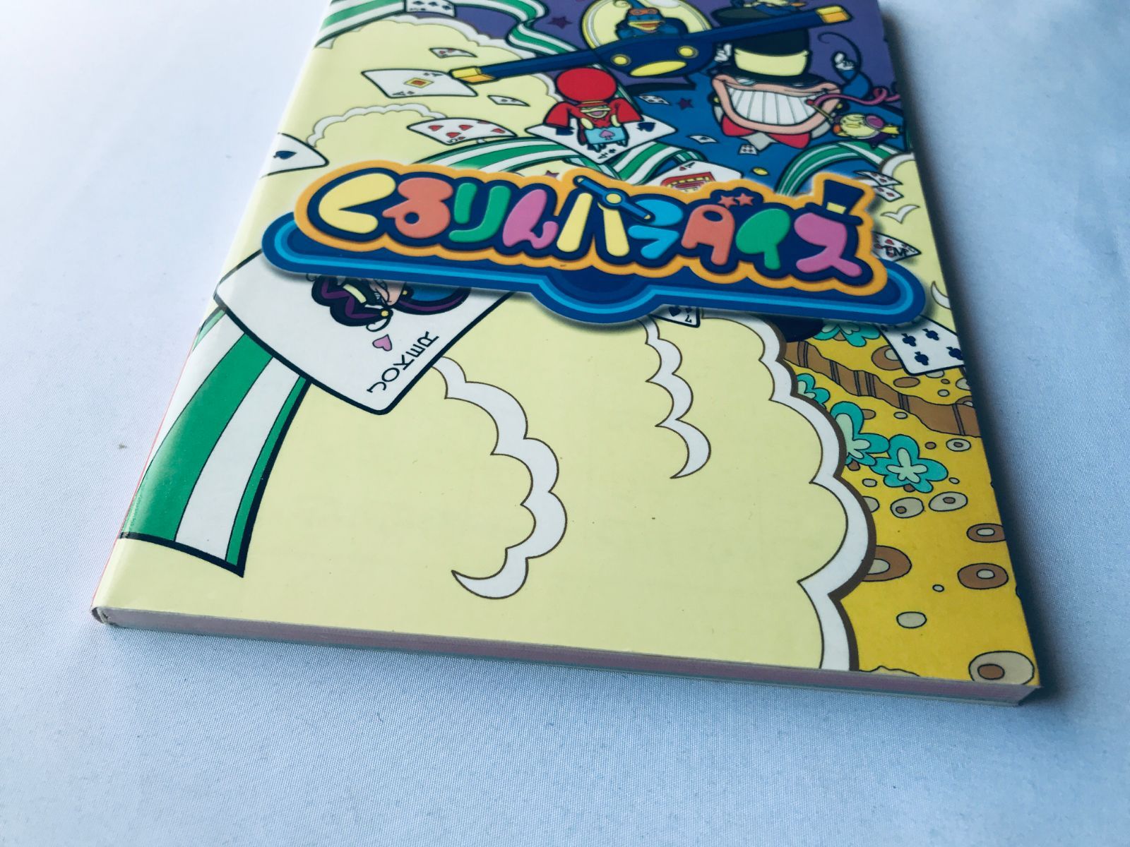 くるりんパラダイス 任天堂ゲーム攻略本 ガイド ブック GBA Kururin 