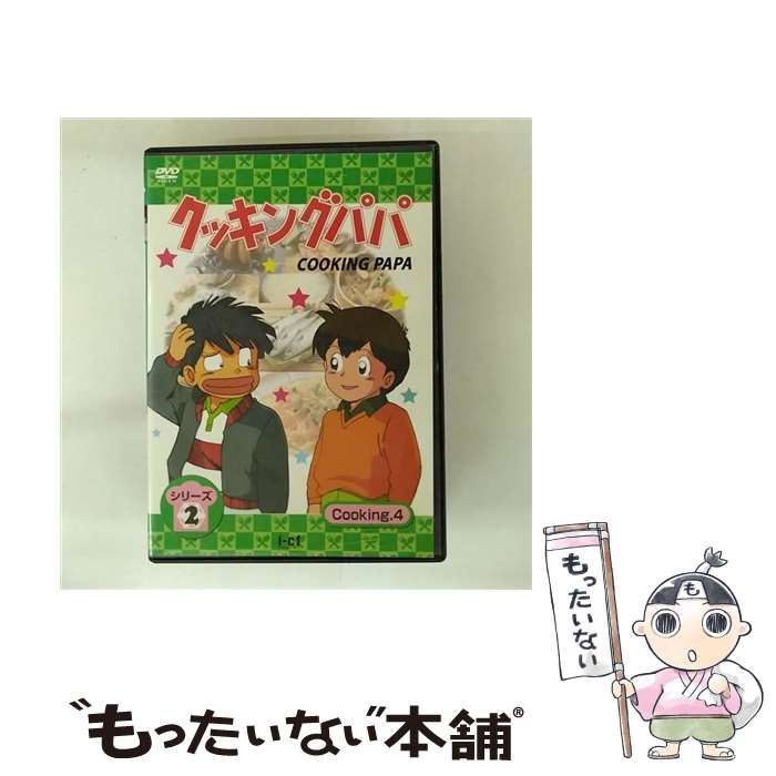クッキングパパ dvd Amazon.co.jp: 放送開始25周年記念企画 クッキングパパ
