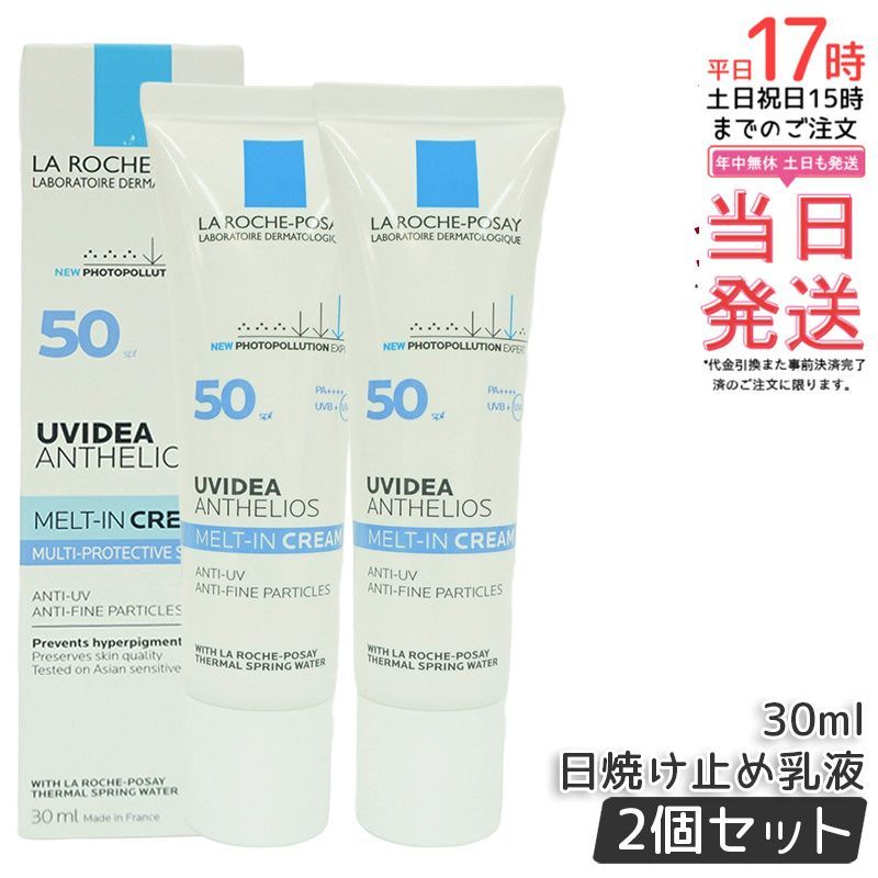 6ml】ラロッシュポゼ UVイデア XL プロテクショントーンアップ全