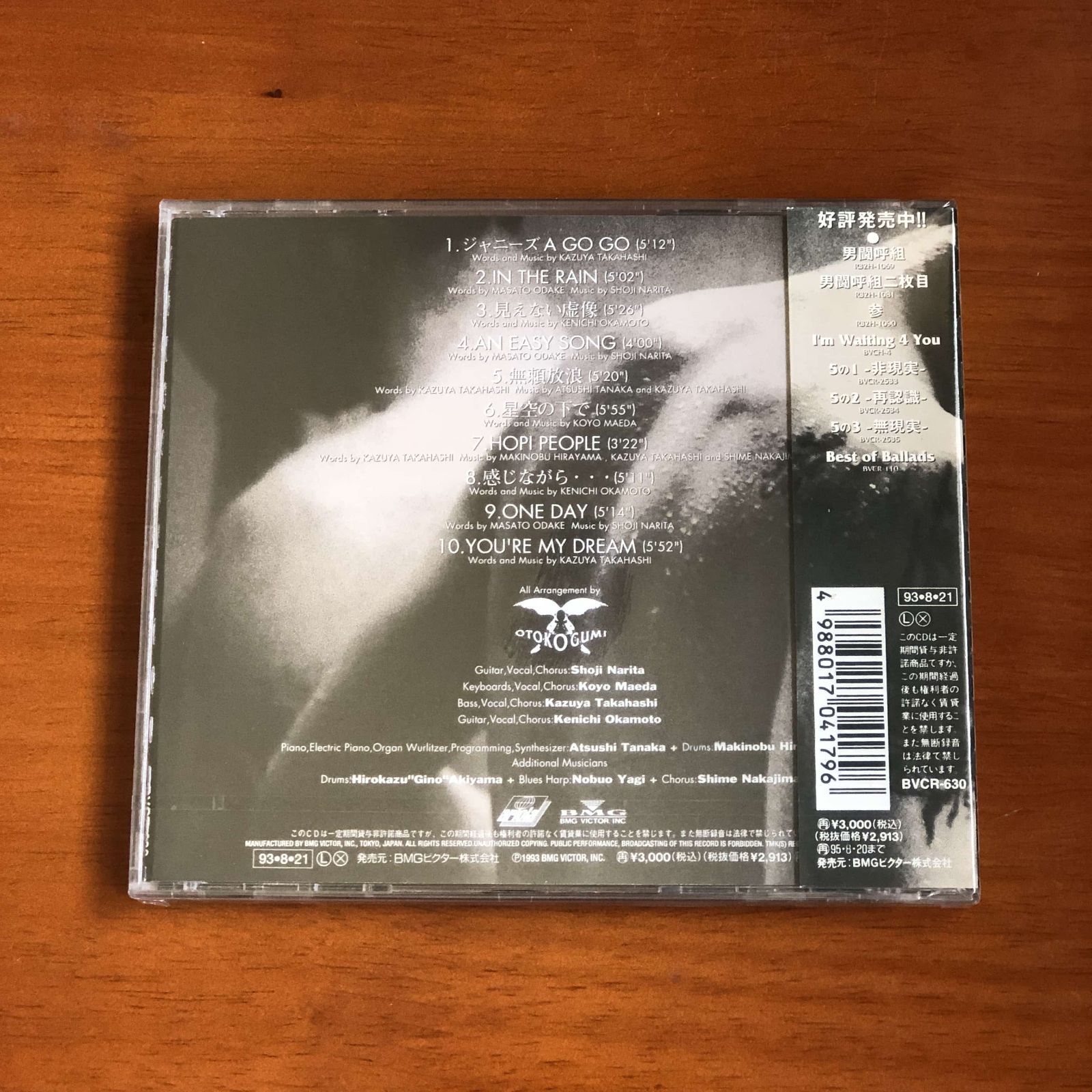 男闘呼組/ロクデナシ Amazon.co.jp: 男闘呼組 ロクデナシ CD アルバム 廃盤 : おもちゃ